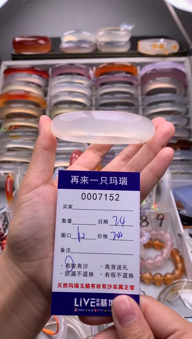 【闪购商品】玛瑙/玉髓手镯未镶嵌7152