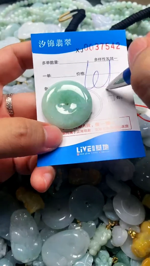 颈饰未镶嵌翡翠闪购商品0037542