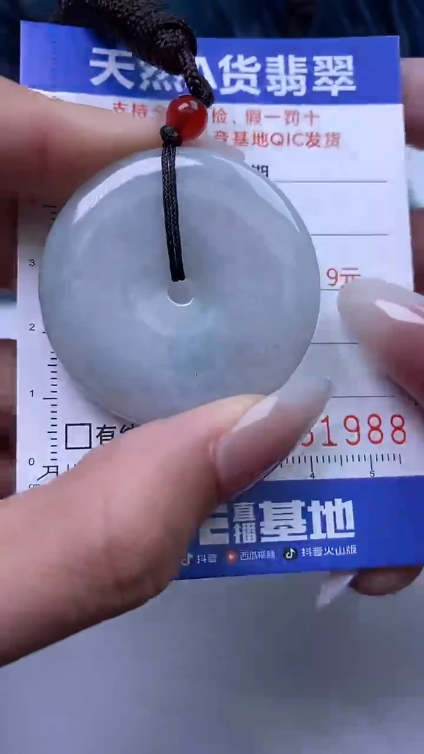 【闪购商品】翡翠颈饰未镶嵌A货翡翠1988