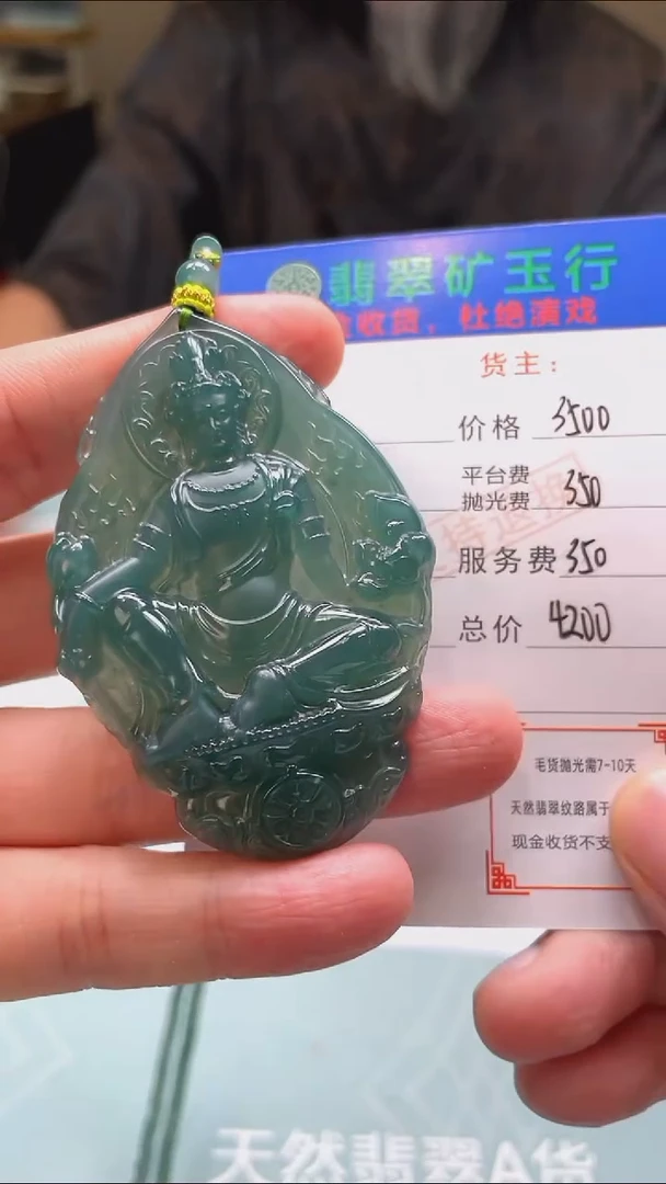 未镶嵌定制翡翠太**君-毛货-不退不换-