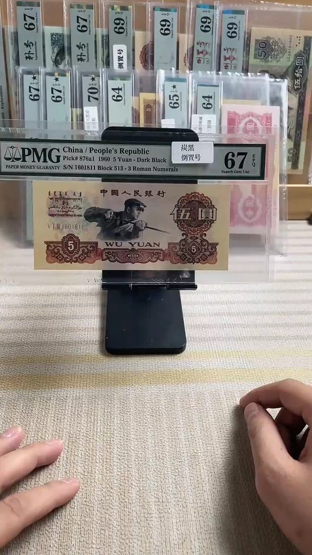 炭黑倒置号67分双尾11！！！