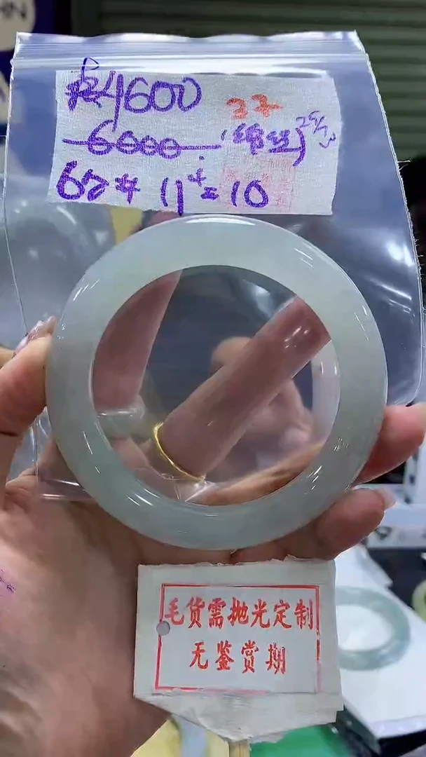 定制翡翠未镶嵌37毛货需精细抛光多样性发1件4600元（棉丝）