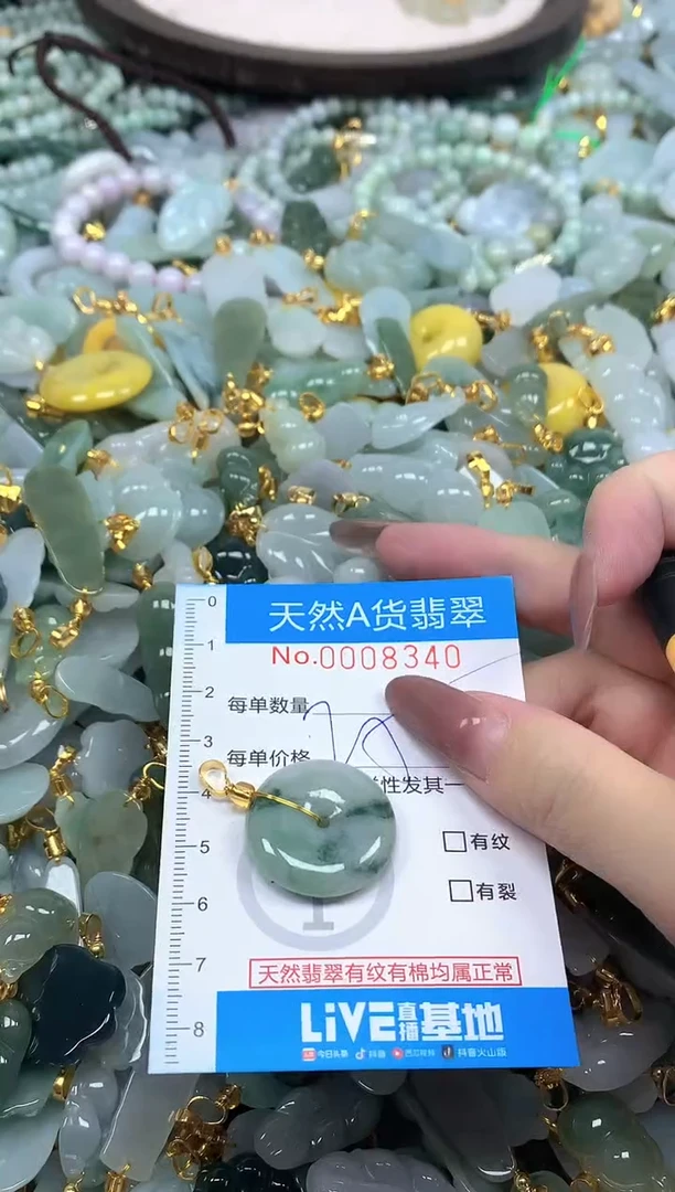 颈饰未镶嵌翡翠净货挂件-8340