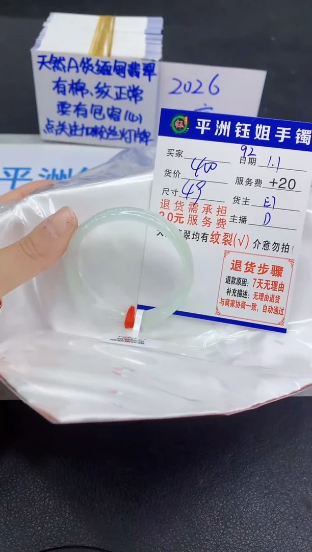 未镶嵌手镯翡翠1