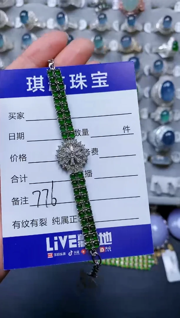 【闪购商品】翡翠手链银S925镶嵌0776