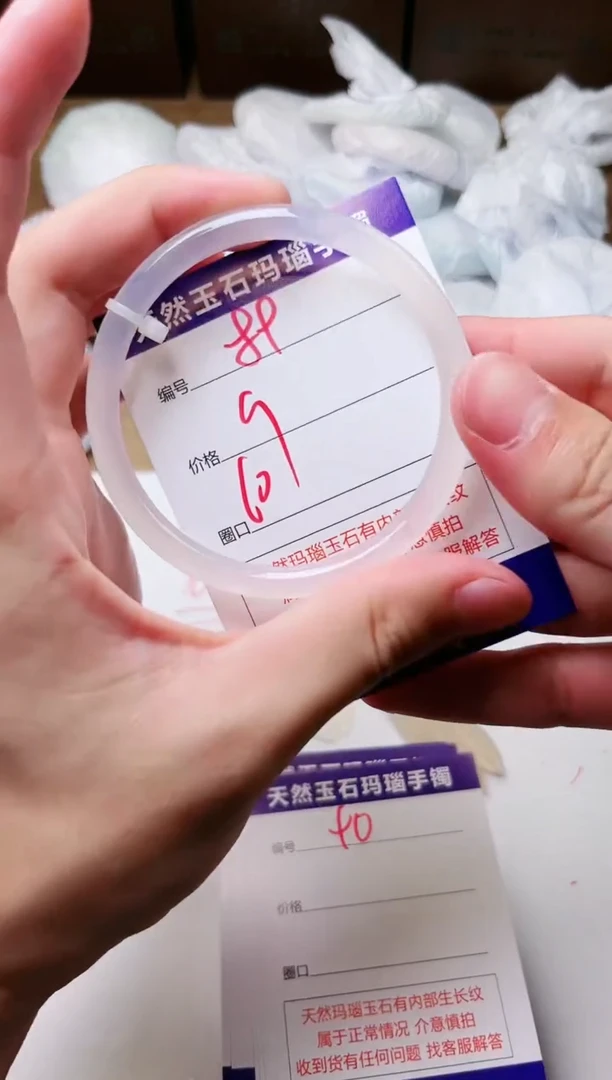 玛瑙/玉髓手镯未镶嵌89
