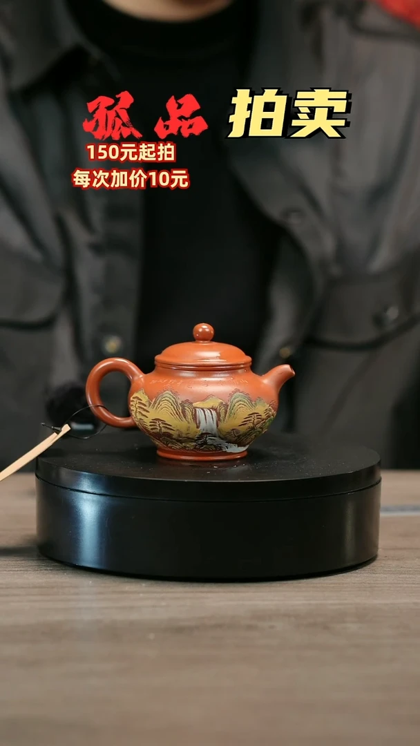 茶壶紫砂烟**南H2249赵翠虹山水彩绘掇只