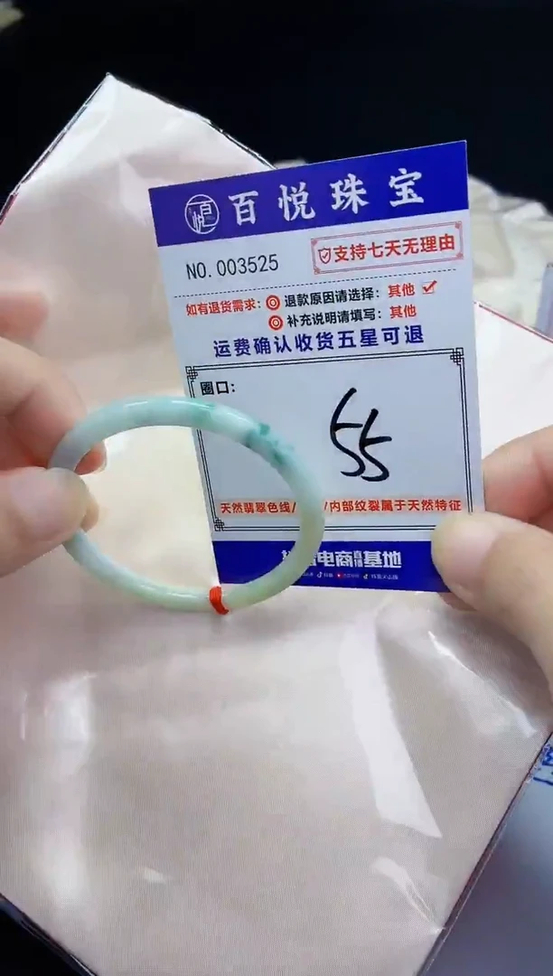 未镶嵌手镯翡翠手镯