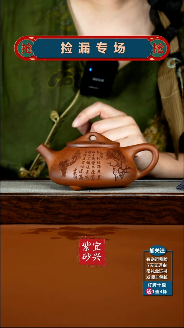茶壶紫砂蒋静明天星泥松竹景舟石瓢300CC