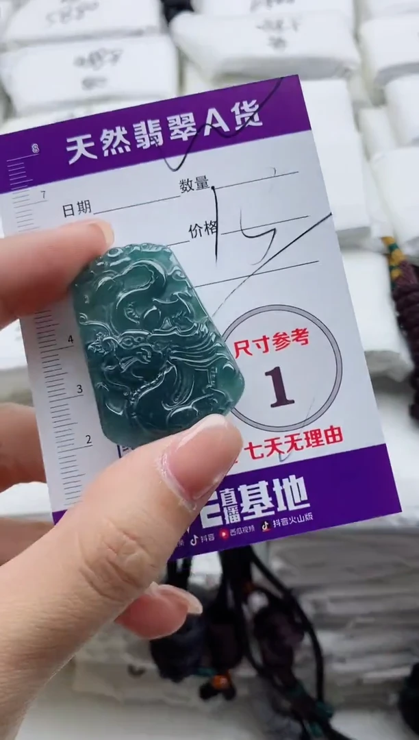 颈饰未镶嵌翡翠8