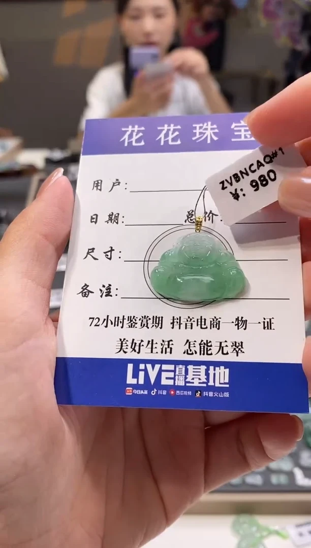 颈饰18K金镶嵌翡翠佛公