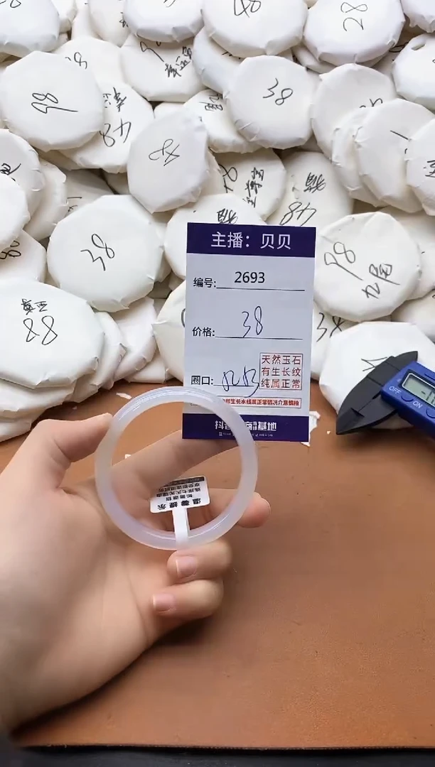 【闪购商品】玛瑙/玉髓手镯未镶嵌2693