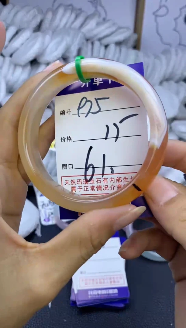 手镯玛瑙/玉髓未镶嵌975
