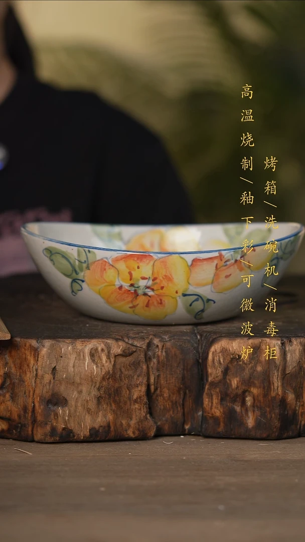瓷片景德镇高温釉下彩可微波烤箱洗碗机