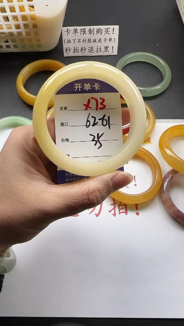 未镶嵌手镯石英质玉73