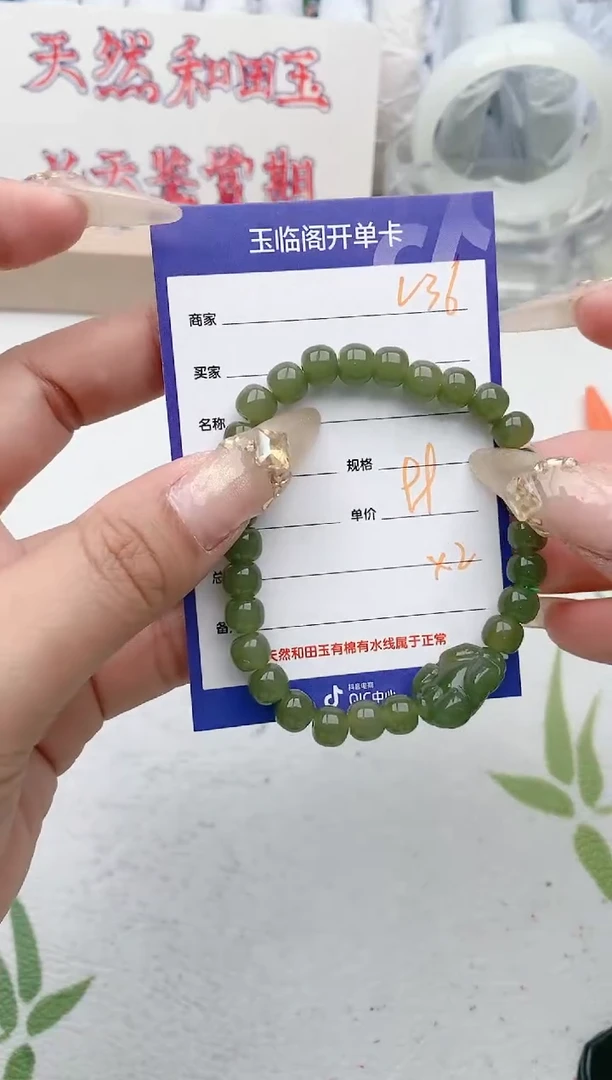 【闪购商品】和田玉手串未镶嵌V36微色差