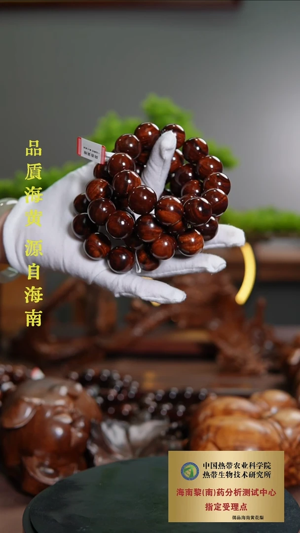 黄花梨/降香黄檀手串/手链2.0CM海黄老料油梨1条多样性发一