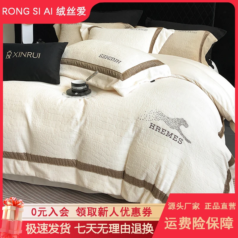 绒丝爱【维密】新款高端保暖刺绣牛奶绒被套加厚纯色四件套床上用品