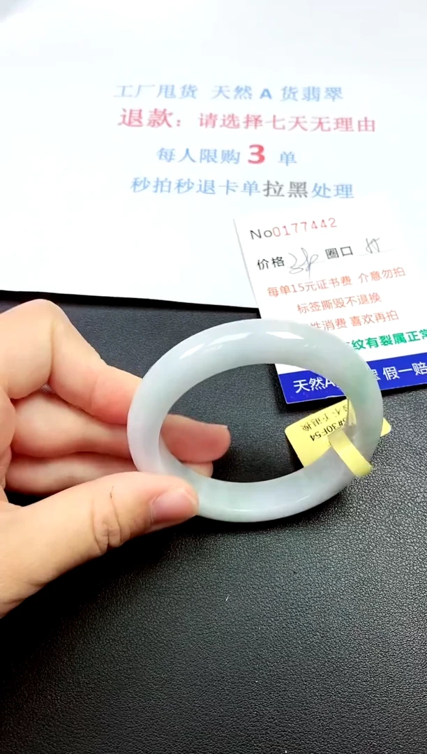 翡翠手镯未镶嵌0177442