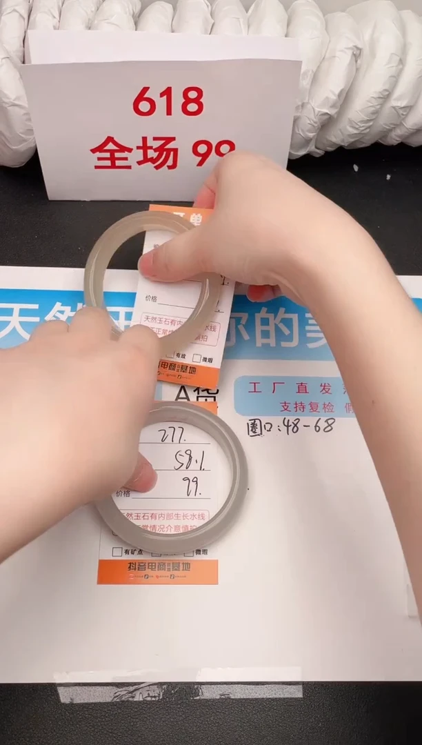 石英质玉手镯未镶嵌编号 277