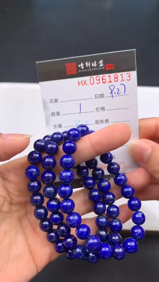 未镶嵌青金石吊坠(不含链)哈轩  手串1（有纹有裂）（多样性发其一）