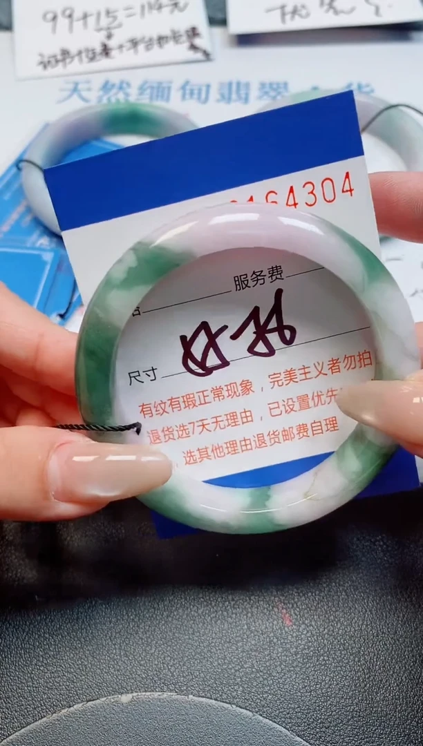 未镶嵌手镯翡翠翡翠天然缅甸翡翠164304