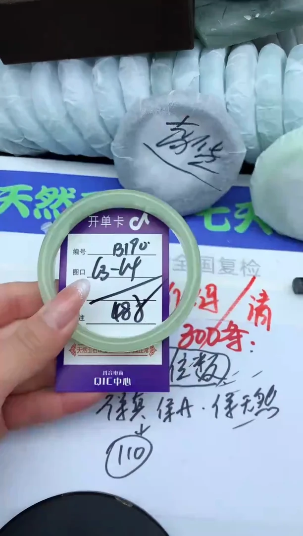 未镶嵌手镯石英质玉B190-63-64