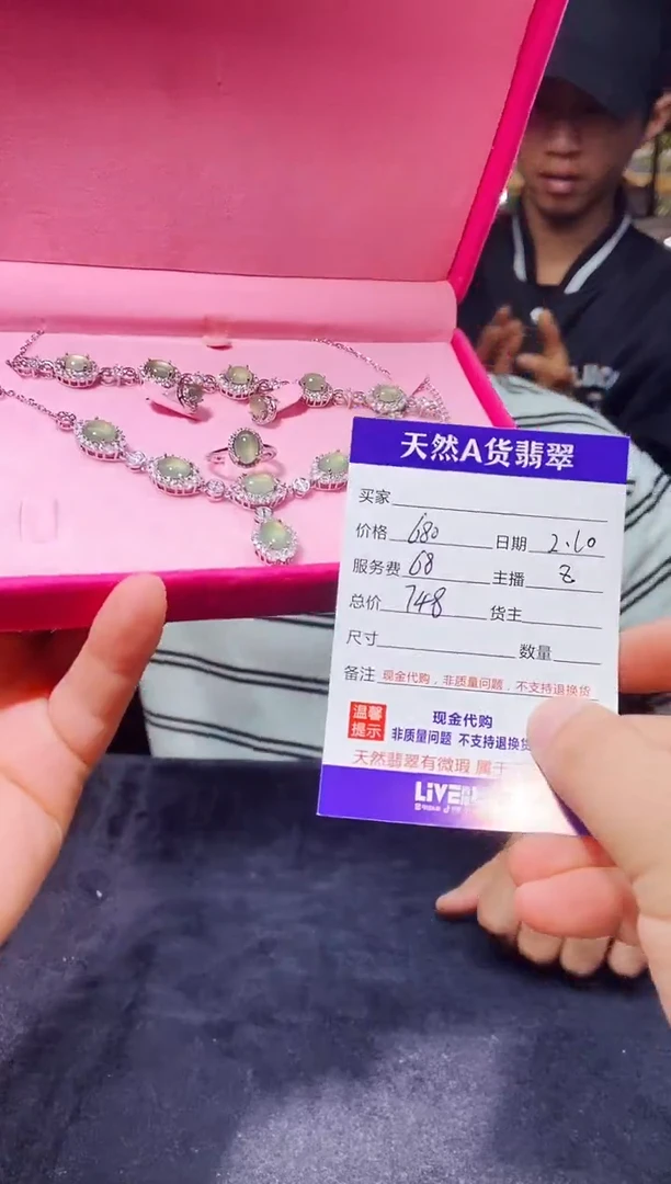 【闪购商品】定制翡翠未镶嵌0649536740多样性发货