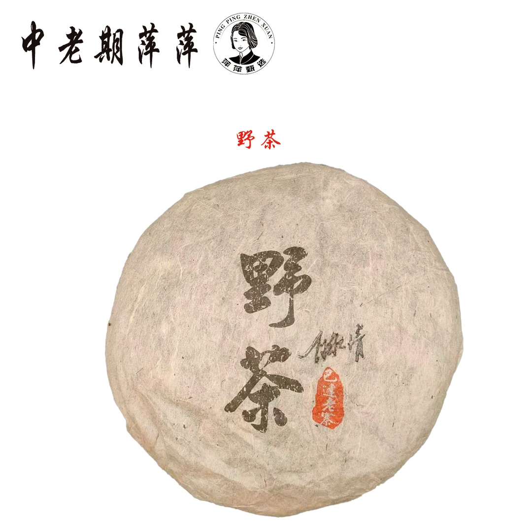 2002云南干仓野茶巴达老寨 普洱茶生茶357g