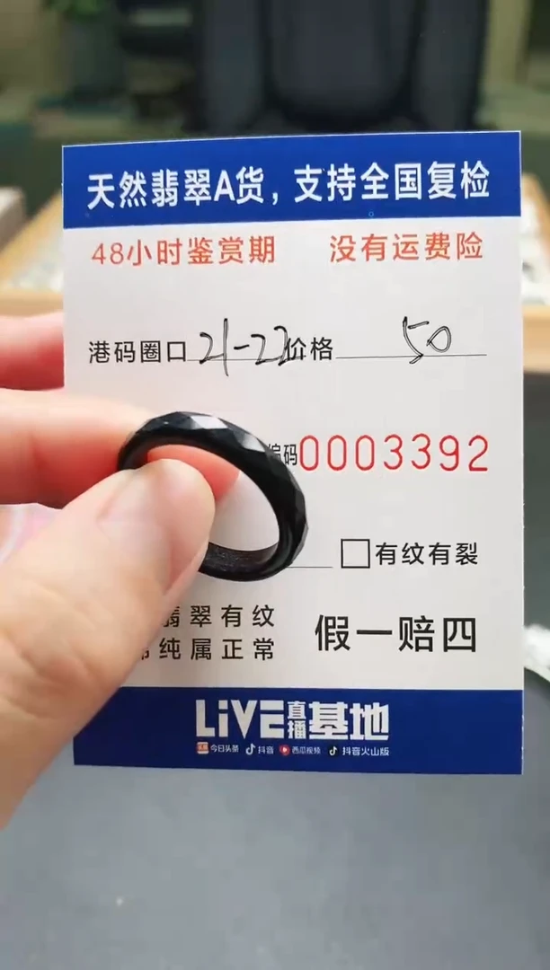 未镶嵌戒指翡翠天然A货翡翠戒圈3392