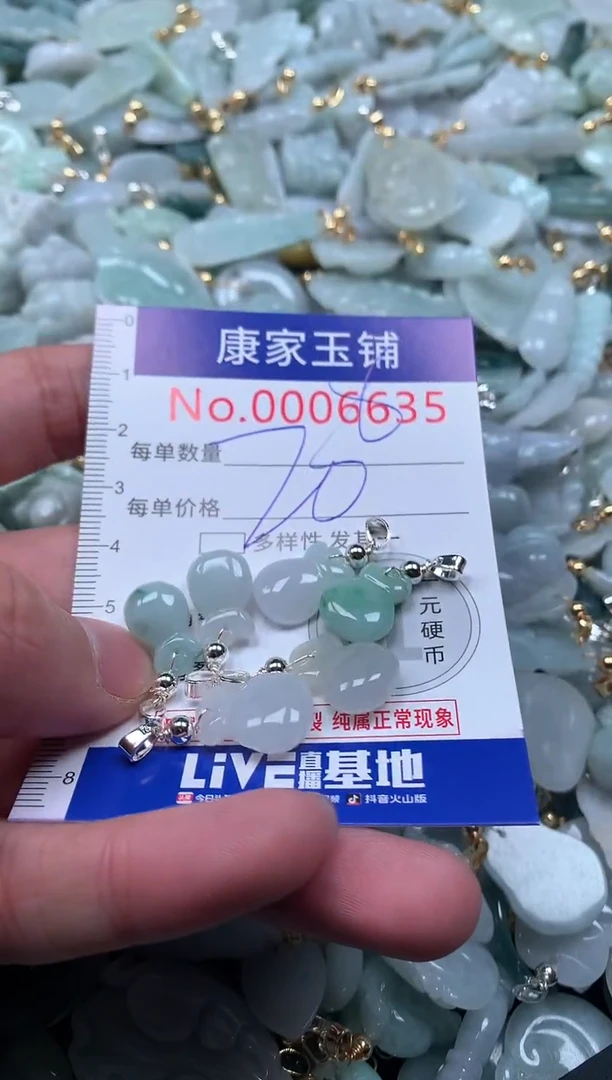 【闪购商品】翡翠吊坠(不含链)未镶嵌6635