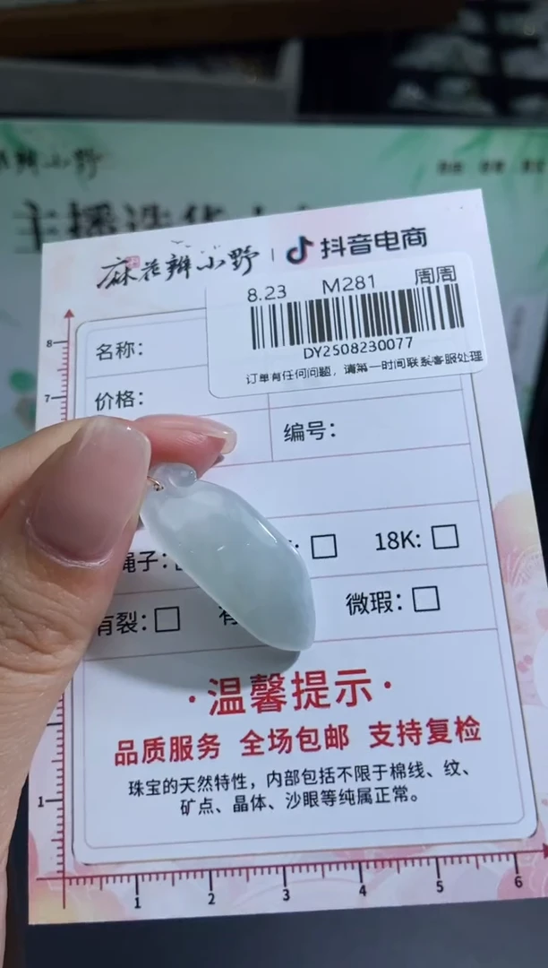 颈饰未镶嵌翡翠天然翡翠A货77