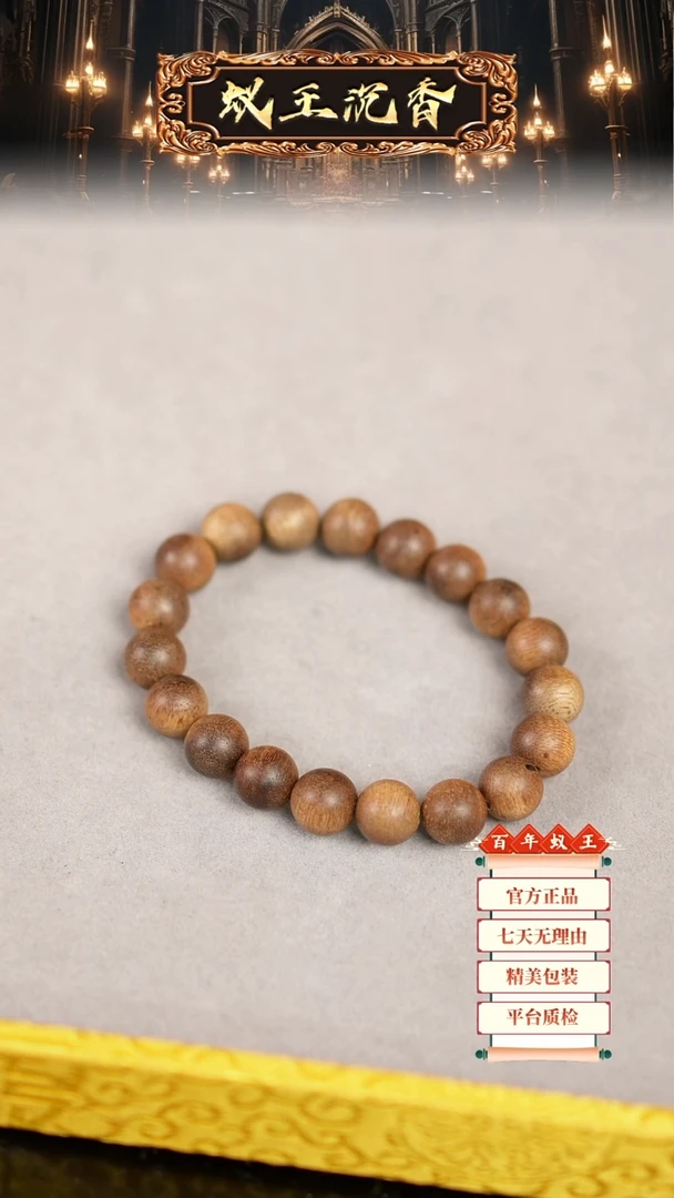 【闪购商品】沉香手串芽庄老料手串