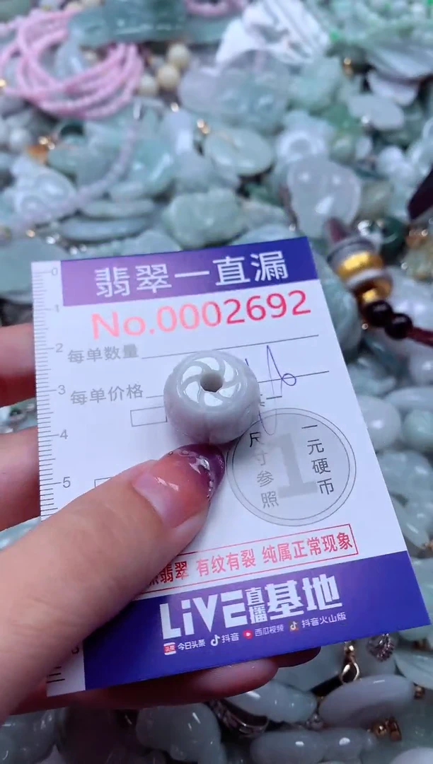 翡翠未镶嵌吊坠(不含链)2692
