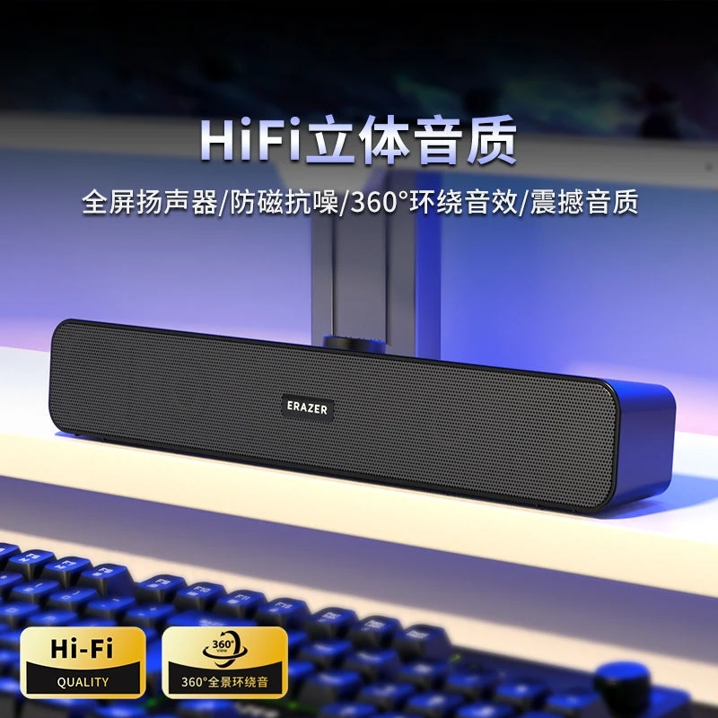 电脑音箱台式笔记本立体声有线长条低音桌面音响笔记本电脑架