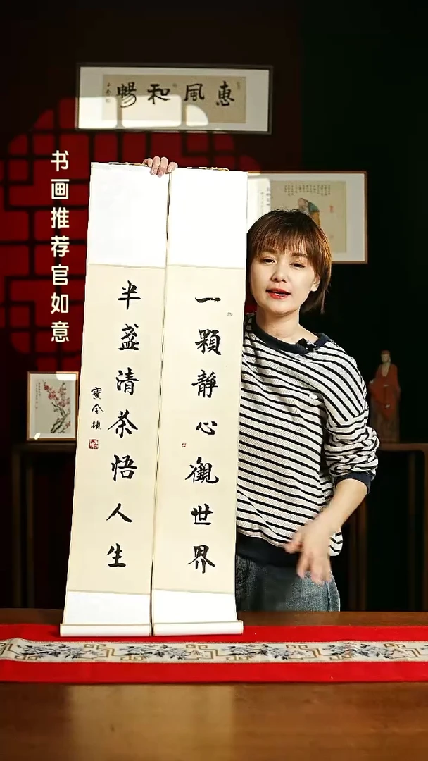 【闪购商品】书法书法卷轴仿古一颗静心半盏清茶一对6