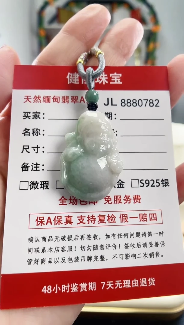翡翠未镶嵌颈饰天然缅甸翡翠 财神爷