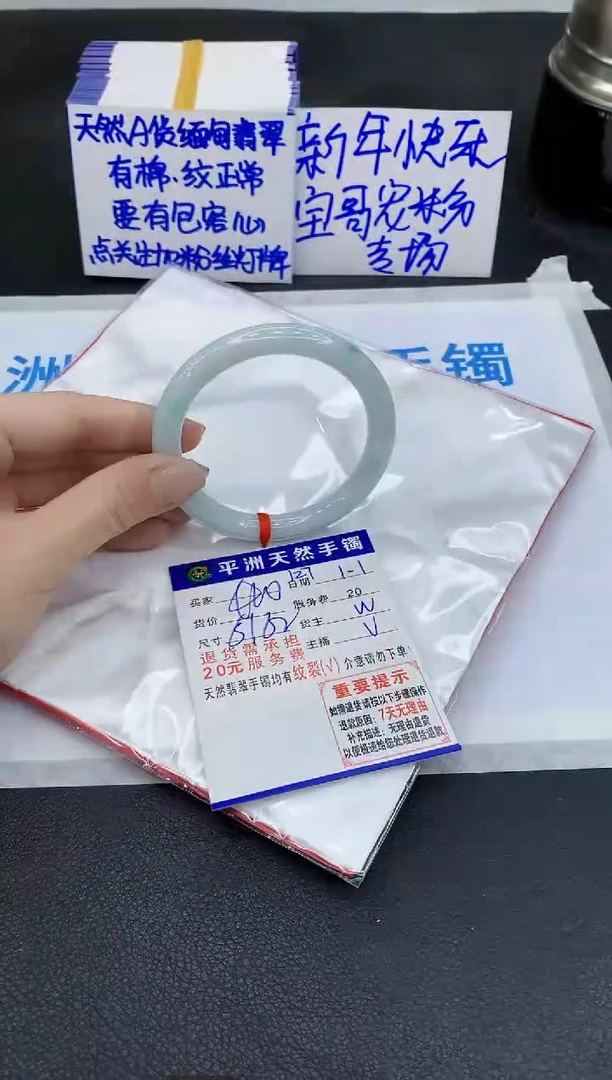 未镶嵌手镯翡翠素*梅1