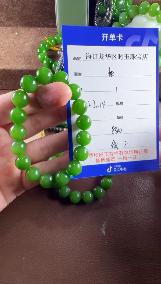 未镶嵌和田玉挂件如***8手串