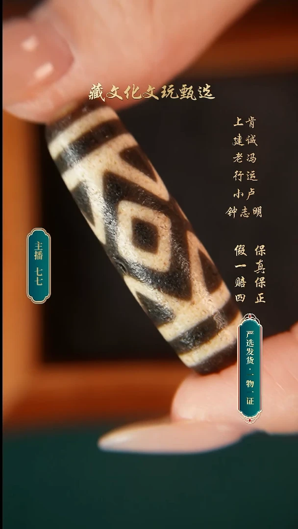 未镶嵌颈饰玛瑙/玉髓钟志明满砂金刚三六九45.2*12.8