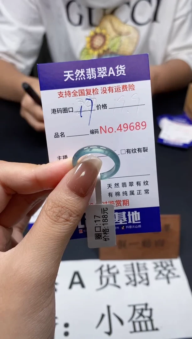 未镶嵌戒指翡翠天然A货翡翠9689