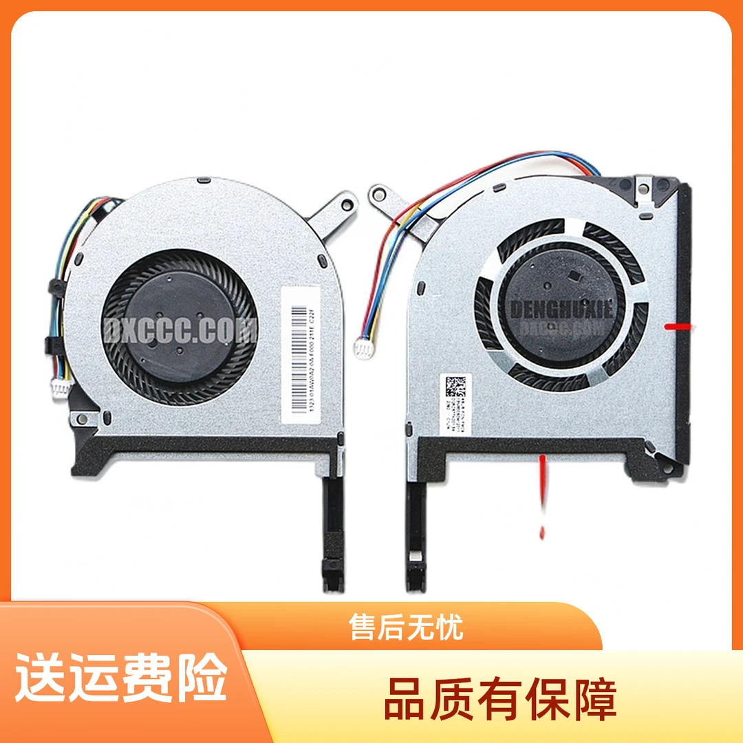 适用FX86 FX95G FX95 FX96 FX705G FX505 FA506 FX506 风扇游戏