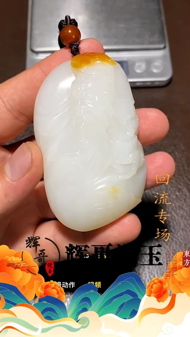 未镶嵌和田玉挂件