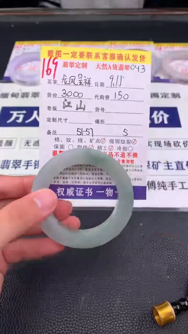 未镶嵌定制翡翠龙**祥169#手镯定制链接