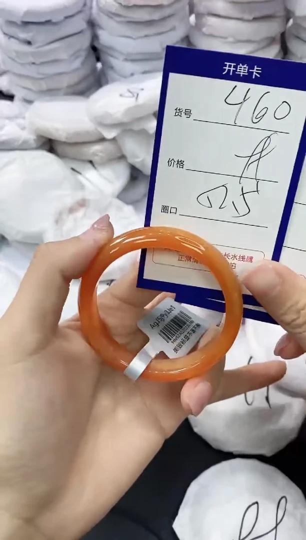 玛瑙/玉髓手镯未镶嵌460