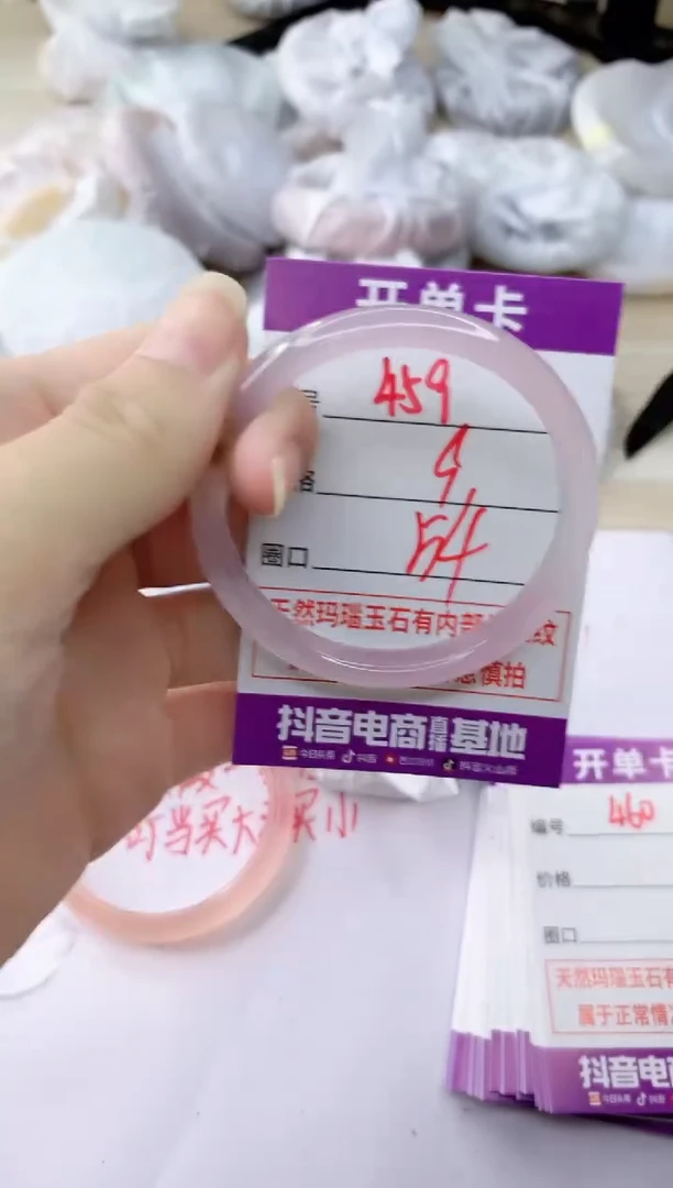 玛瑙/玉髓手镯未镶嵌459