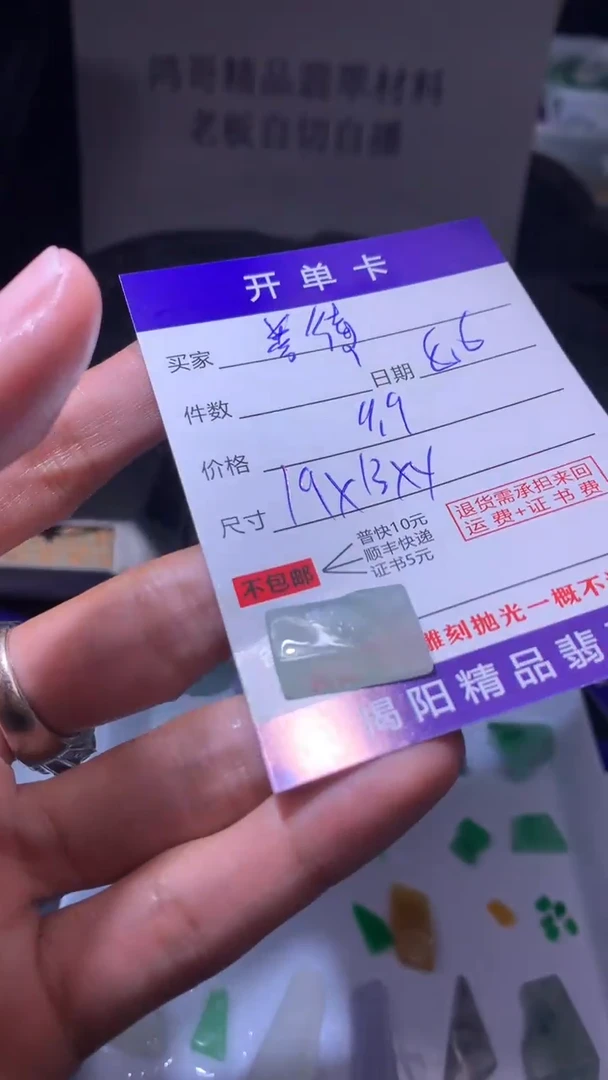 定制翡翠未镶嵌善*翡翠边角料