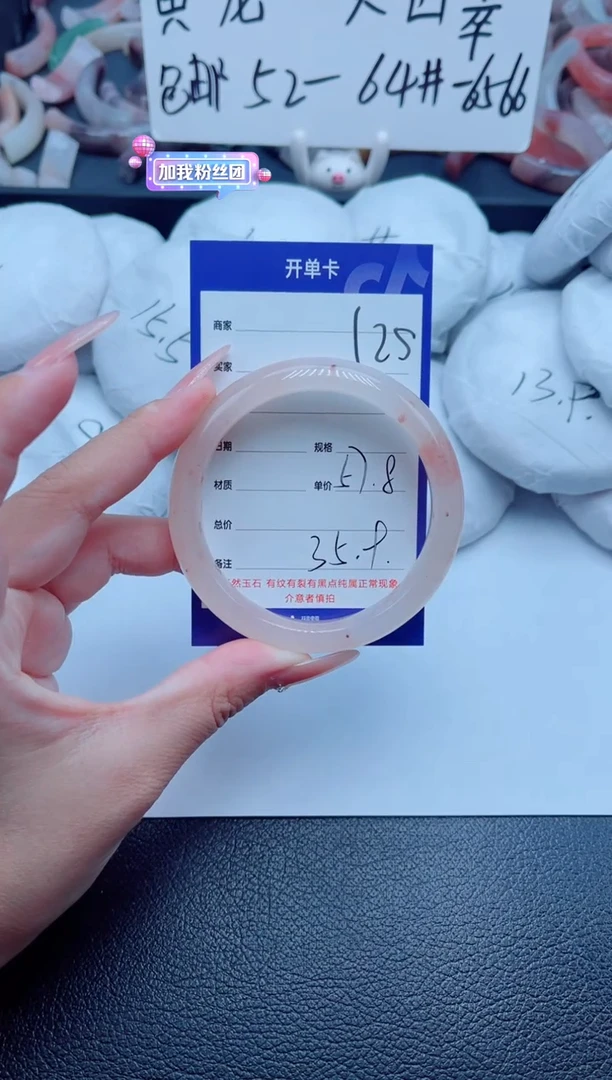 石英质玉手镯未镶嵌125-57