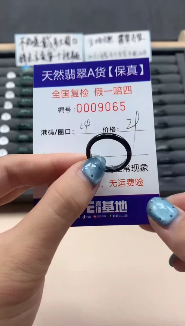 翡翠戒指未镶嵌天然009065