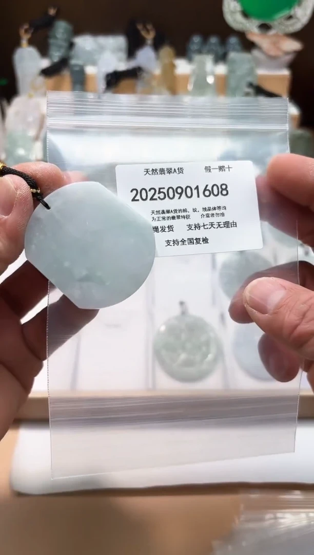 颈饰未镶嵌翡翠闪购商品8号店200250090012